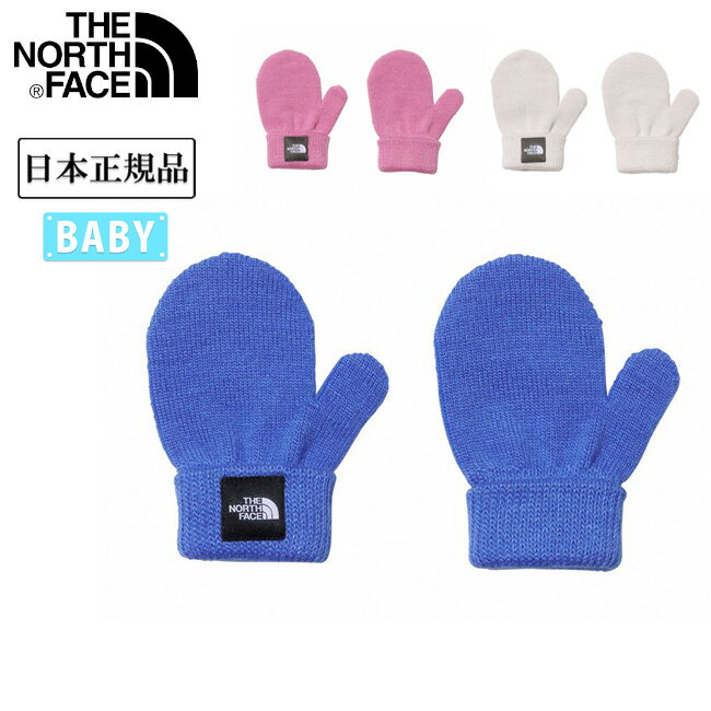 【エントリーでP10倍★4日20:00～11日1:59まで】THE NORTH FACE ノースフェイス Baby Knit Mitt ベビーニットミット NNB62334 【 赤ちゃん 手袋 アウトドア 日本正規品 】【メール便・代引き不可】