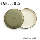 【5/4〜5/5限定★GWクーポン配布中】Barebones Living ベアボーンズリビング Enamel 2-Tone Salad Plate 2Set ...