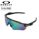 【エントリーでP10倍★24日20:00～27日9:59まで】【1000円OFFクーポン配布中】OAKLEY オークリー RADAR EV PATH レーダーイーブイパス OO9208-F038 【 ラーダー サングラス 日本正規品 スポーツ 海 アウトドア PRIZM 偏光レンズ 】