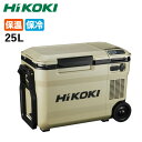【5/4〜5/5限定★GWクーポン配布中】HiKOKI ハイコーキ コードレス冷温庫 UL18DBA(2LMB) サンドベージュ 5780-4167 【 保冷 ...