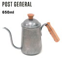 【エントリーでP10倍★21日20:00～27日1:59まで】POST GENERAL ポストジェネラル GRACE COFFEE KETTLE グレイスコーヒーケトル 650ml 982450016 【ステンレス/ドリップコーヒー/アウトドア】