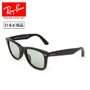 【エントリーでP10倍★9日20:00～16日1:59分まで】Ray-Ban レイバン ORIGINAL WAYFARER WASHED LENSES オリジナルウェイファーラーウォッシュドレンズ RB2140F 601sr5 52 日本正規品 サングラス 木村拓哉 キムタク着用モデル ローブリッジフィット