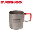【5/4〜5/5限定★GWクーポン配布中】EVERNEW エバニュー Ti FH Mug 400 チタンFHマグ400 ECA542 【 カップ コップ アウト...
