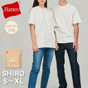 Hanes ヘインズ 1P SHIRO CREWNECK T-SHIRT クルーネックTシャツ HM1-X201 【 半袖 トップス パックT コットン 】【メール便 代引不可】