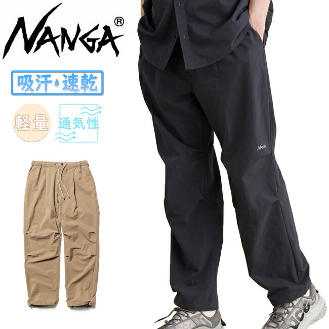 NANGA ナンガ DotAir COMFY PANTS ドットエアーコンフィーパンツ 