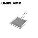 【5/4〜5/5限定★GWクーポン配布中】UNIFLAME ユニフレーム バーナーパッドII S 610701 【 耐熱鋼 キャンプ バーベキュー アウトドア ...