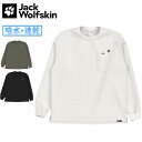 Jack Wolfskin ジャックウルフスキン JP PAW IN POCKET LS T V2 ポーインポケットロングスリーブTシャツ 5030822 【 長袖 Tシャツ ロンT 胸ポケット 吸水速乾 】【メール便 代引不可】