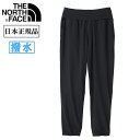 【エントリーでP10倍★24日20:00～27日9:59まで】【500円OFFクーポン配布中】THE NORTH FACE ノースフェイス Apex Light Jogger Pant エイペックスライトジョガーパンツ NB12481 【 メンズ ボトムス ストレッチ はっ水 UVケア スポーツ ヨガ 日本正規品 】