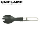 【5/4〜5/5限定★GWクーポン配布中】UNIFLAME ユニフレーム FD先割れスプーン チタン フッ素加工(北斗スポーツ別注モデル) 695340 【 カ...