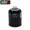 【5/4〜5/5限定★GWクーポン配布中】Weber ウェーバー キャンプガス缶 プレミアム 3400294 【 Weber ポータブルガスグリル バーベキュー...