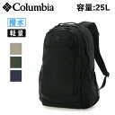 【5/4〜5/5限定★GWクーポン配布中】Columbia コロンビア Panacea 25L Backpack パナシーア25Lバックパック PU8665 【...