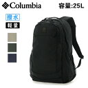 【エントリーでP10倍★24日20:00～27日9:59まで】【300円OFFクーポン配布中】Columbia コロンビア Panacea 25L Backpack ナシーア25Lバックパック PU8665 【 リュック カバン 撥水 防汚 軽量 アウトドア 25L 】