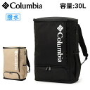 【エントリーでP10倍★24日20:00～27日9:59まで】【500円OFFクーポン配布中】Columbia コロンビア LB Flawless 30L Backpack LBフローレス30Lバックパック PU8679 【 リュック カバン 撥水 防汚 通学 アウトドア 】