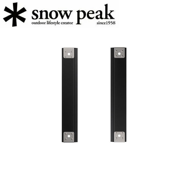 Rakuten - 【エントリーでP10倍★9日20:00-16日01:59まで】Snow Peak スノーピーク セパレートIGT レール 2ユニット CK-902-1 【 グリルテーブル キッチン キャンプ アウトドア 】