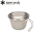 【5/4〜5/5限定★GWクーポン配布中】Snow Peak スノーピーク 深型チタンシェラカップ 蓋付き E-314 【 クッカー 調理 料理 キャンプ BB...