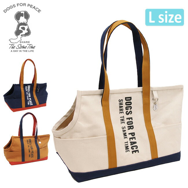 【エントリーでP10倍★4日20:00～11日1:59まで】DOGS FOR PEACE ドッグスフォーピース ALBERTON DOG CARRIES TOTE BAG L アルバートンキャリートートバッグL 960007 【 犬用品 キャリーバッグ トート 】