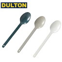 【エントリーでP10倍★19日20:00~26日1:59まで】DULTON ダルトン ENAMEL CUTLERY DESSERT SPOON エナメルカトラリーデザートスプーン K20-304 【 料理 キャンプ アウトドア 】【メール便・代引不可】