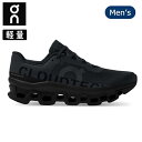 【4/30〜5/1限定★GWクーポン配布中】On オン Cloudmonster クラウドモンスター All Black 61.99025 【 靴 スニーカー ...