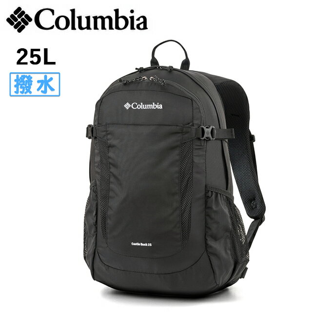 Colombia - Columbia コロンビア Castle Rock 25L Backpack II キャッスルロック25LバックパックII PU8662 【 ハイキング リュック カバン 登山 撥水 アウトドア 】