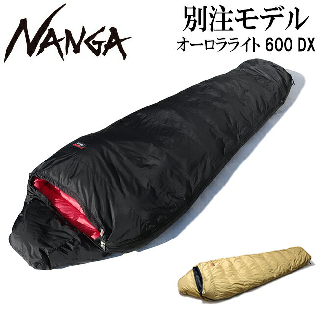 楽天市場】【山渓×nanga】 オーロラ 600 ロングの通販 楽天市場】【山渓×nanga】 オーロラ 600 ロングの通販