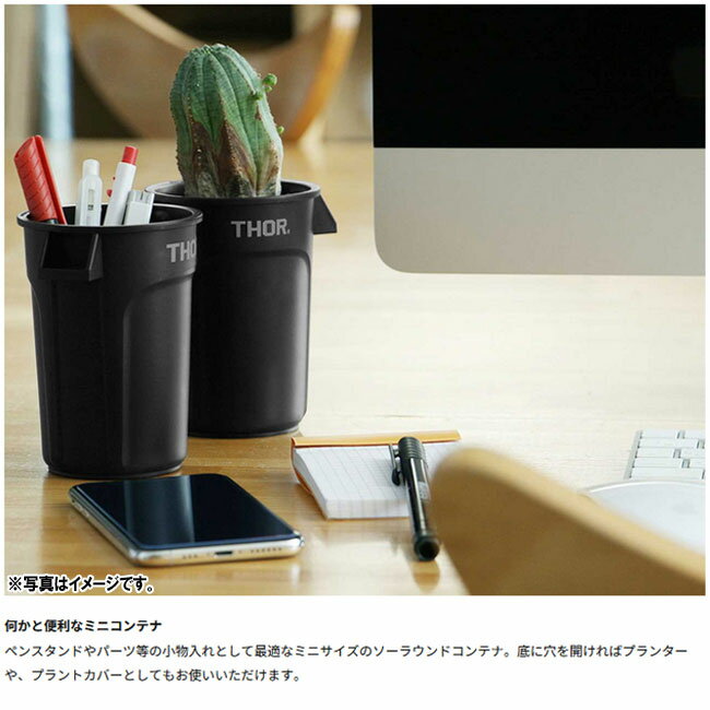【エントリーでP10倍★4日20:00~11日1:59まで】THOR ソー THOR Round Container Mini DC ソーラウンドコンテナーミニDC 3654 【 小物入れ ペンスタンド ケース 収納 】