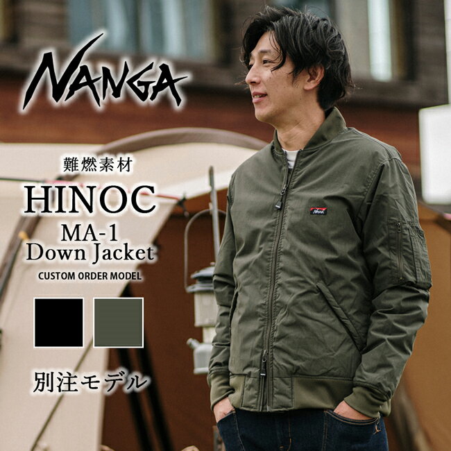 楽天市場】nanga 別注 焚火 ダウンジャケットの通販 楽天市場】nanga 別注 焚火 ダウンジャケットの通販