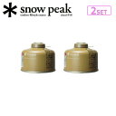 【5/4〜5/5限定★GWクーポン配布中】Snow Peak スノーピーク ギガパワーガス110プロイソ (2個セット) GP-110GR 【 ガス ガスカート...