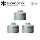【5/4〜5/5限定★GWクーポン配布中】Snow Peak スノーピーク ギガパワーガス110イソ (3個セット) GP-110SR 【 ガス ガスカートリッ...