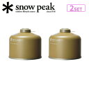 【5/4〜5/5限定★GWクーポン配布中】Snow Peak スノーピーク ギガパワーガス250プロイソ (2個セット) GP-250GR 【 ガス ガスカート...