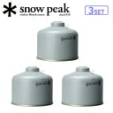 【5/4〜5/5限定★GWクーポン配布中】Snow Peak スノーピーク ギガパワーガス250イソ (3個セット) GP-250SR 【 ガス ガスカートリッ...