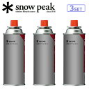 【5/4〜5/5限定★GWクーポン配布中】Snow Peak スノーピーク ギガパワーガスCBブタン (3本セット) GPC-250CB 【 ガス 燃料 CB缶...