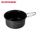 【5/4〜5/5限定★GWクーポン配布中】EVERNEW エバニュー U.L. Alu.Pot 700 ウルトラライトアルミポット700 ECA385 【 調理...