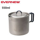 【5/4〜5/5限定★GWクーポン配布中】EVERNEW エバニュー MP500 Flat マグポット500フラット ECA620 【 カップ コップ アウトド...