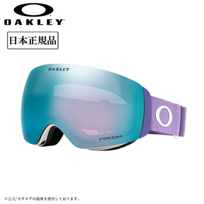楽天市場】オークリー ゴーグル prizm sapphire フライトデッキ 楽天市場】オークリー ゴーグル prizm sapphire フライトデッキ