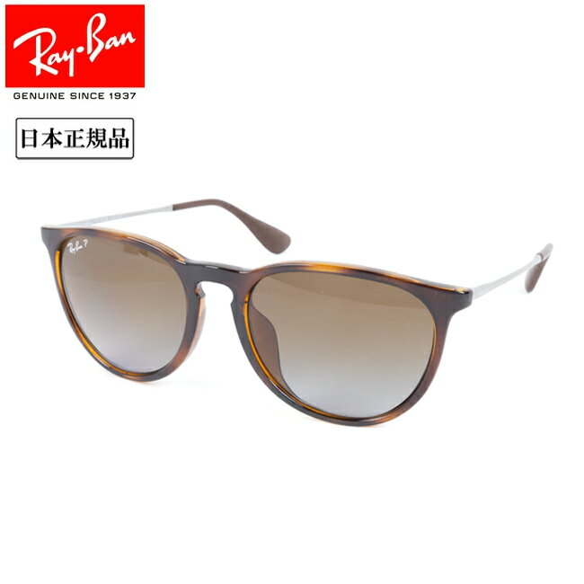 【5/4〜5/5限定★GWクーポン配布中】Ray-Ban レイバン ERIKA CLASSIC エリカクラシック RB4171F 710 T5 54 【 日本正規品 サングラス 偏光 ローブリッジフィット アジアンフィット フルフィットモデル アウトドア 】