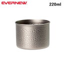 【5/4〜5/5限定★GWクーポン配布中】EVERNEW エバニュー GubiGubi グビグビ ECA621 【 マグカップ コップ 湯呑 キャンプ アウトド...