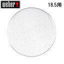 【5/4〜5/5限定★GWクーポン配布中】Weber ウェーバー 18.5用 バーベキュー丸網 44.5 【 焼き網 キャンプ アウトドア BBQ 】