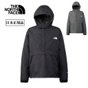 【5/4〜5/5限定★GWクーポン配布中】THE NORTH FACE ザ・ノース・フェイス Torenian Anorack トレニアンアノラック NP125...