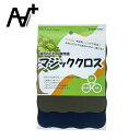 【5/4〜5/5限定★GWクーポン配布中】ASOMATOUS アソマタス Magic Cloth マジッククロス ブラック/ODグリーン AT-064 【 食器...