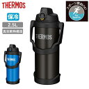 【エントリーでP10倍★19日20:00~26日1:59まで】THERMOS サーモス スポーツジャグ 2.5L FJQ-2500 【 水筒 魔法びん 保冷専用 軽量 スポーツ飲料対応 大容量 持ち運び 持ち手 キャンプ アウトドア スポーツ 運動 ブラック 黒 ブルー 青】