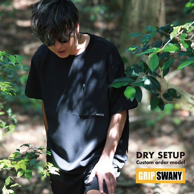 【エントリーでP10倍★11/1 10:00-12/1 09:59まで】GRIP SWANY グリップスワニー 別注 DRY SETUP ドライセットアップ GSMST-097M 【 コラボ トップス ボトムス 半袖 ハーフパンツ キャンプ アウトドア 】