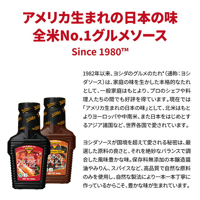 【エントリーでP10倍★7/4 20:00-7/11 01:59まで】Yoshida's ヨシダソース ヨシダ BBQソース ハーフボトル 【 料理 調味料 キャンプ バーベキュー 焼肉 煮込み料理 パスタ アウトドア 】 snb-shop-10368147 SNB-SHOP サンプル画像2