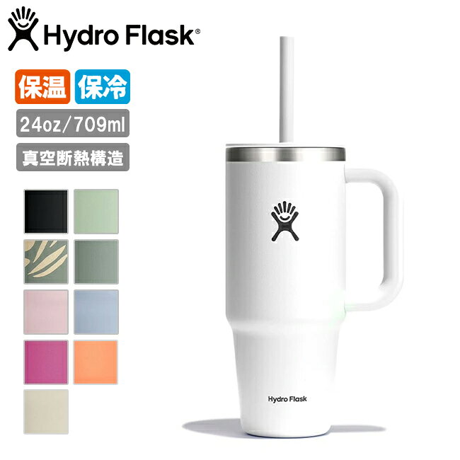 Hydro Flask ハイドロフラスク 24oz All Around Travel Tumbler オールアラウンドトラベルタンブラー 890192 【 真空断熱 保温 保冷 ステンレス 水筒 ストロー付き アウトドア トラベル レジャー ブラック 黒 ホワイト 白】