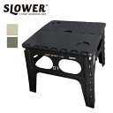 【まとめ買いクーポン配布中】SLOWER スローワー FOLDING TABLE Chapel フォールディングテーブルチャペル 【 机 つくえ 折り畳み 軽量 コンパクト 簡易 アウトドア キャンプ 】