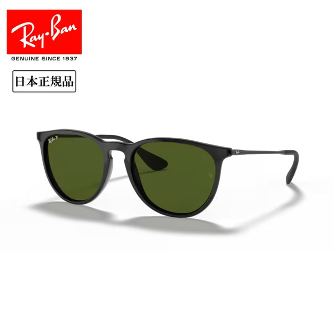 Rakuten - 【エントリーでP10倍★9日20:00-16日01:59まで】Ray-Ban レイバン ERIKA RB4171F 601/2P 54 【 日本正規品 サングラス ローブリッジフィット 偏光 ポラライズド 運転 ドライブ 紫外線 UV アウトドア 】