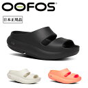 【★新商品!ご予約受付中!!(7月下旬発送予定)】OOFOS ウーフォス Ooyea ウーヤー 200097 【 日本正規品 リカバリー サンダル スポーツ メンズ レディース スポーツサンダル ビーチサンダル ジム ヨガ 海 川 衝撃吸収 アウトドア 】