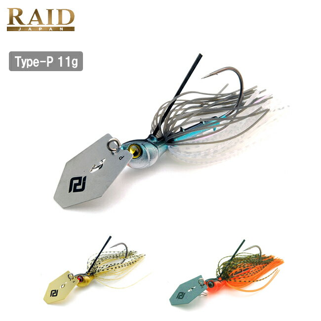 Rakuten - 【エントリーでP10倍★9日20:00-16日01:59まで】RAID JAPAN レイドジャパン MAXX BLADE Type-P 11g マックスブレイドタイプP 【 ルアー 釣り具 疑似餌 アウトドア キャンプ 】