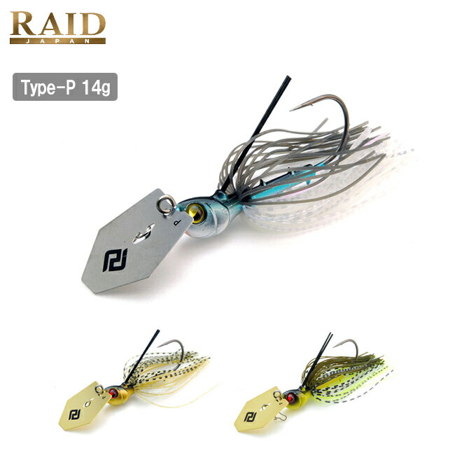 Rakuten - 【エントリーでP10倍★9日20:00-16日01:59まで】RAID JAPAN レイドジャパン MAXX BLADE Type-P 14g マックスブレイドタイプP 【 ルアー 釣り具 疑似餌 アウトドア キャンプ 】
