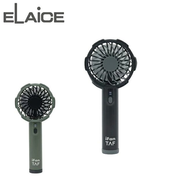 【エントリーでP10倍★6/20 20:00-6/26 01:59まで】ELAiCE エレス iFan TAF アイファンタフ IF-TF24 【 扇風機 充電式 ハンディファン 手持ち 風量3段階 BBQ アウトドア キャンプ フェス 】