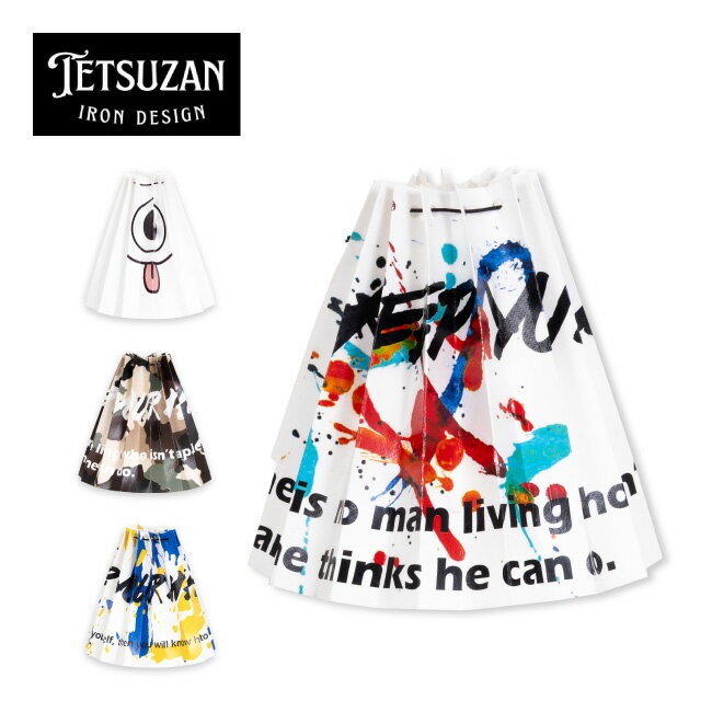 【エントリーでP10倍★11/1 10:00-12/1 09:59まで】TETSUZAN テツザン ランタンシェード 【 アクセサリ..